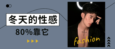 时尚攻略分享推荐娱乐公众号首图