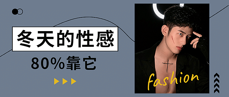 时尚攻略分享推荐娱乐公众号首图