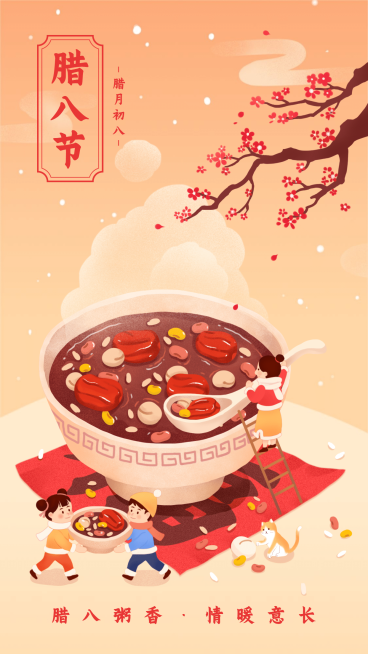 腊八节海报手绘问候送祝福预览效果