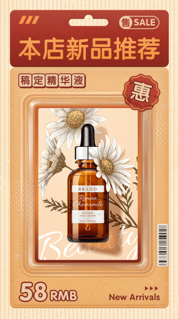 新品推荐包装盒形式产品展示预览效果