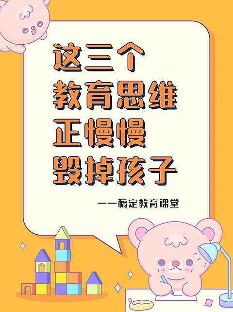 母婴亲子教育学习视频小红书配图