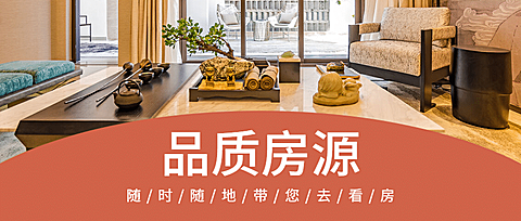 地产中介宣传推广简约公众号首图