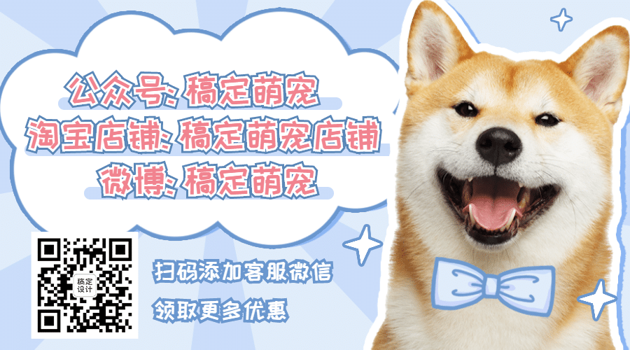 宠物行业可爱插画关注二维码预览效果