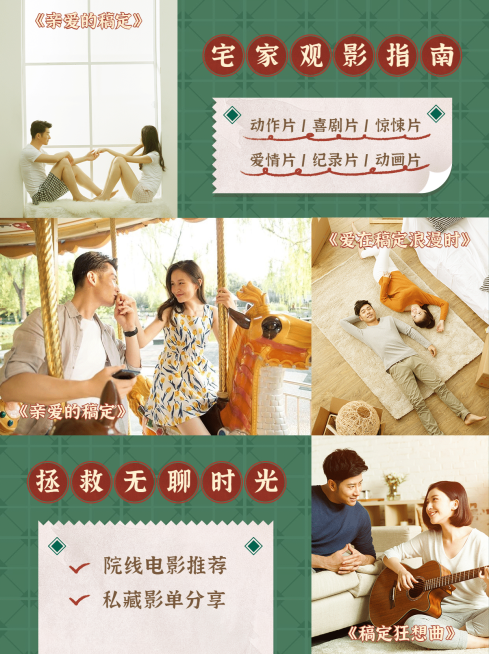 港风观影分享小红书封面配图预览效果