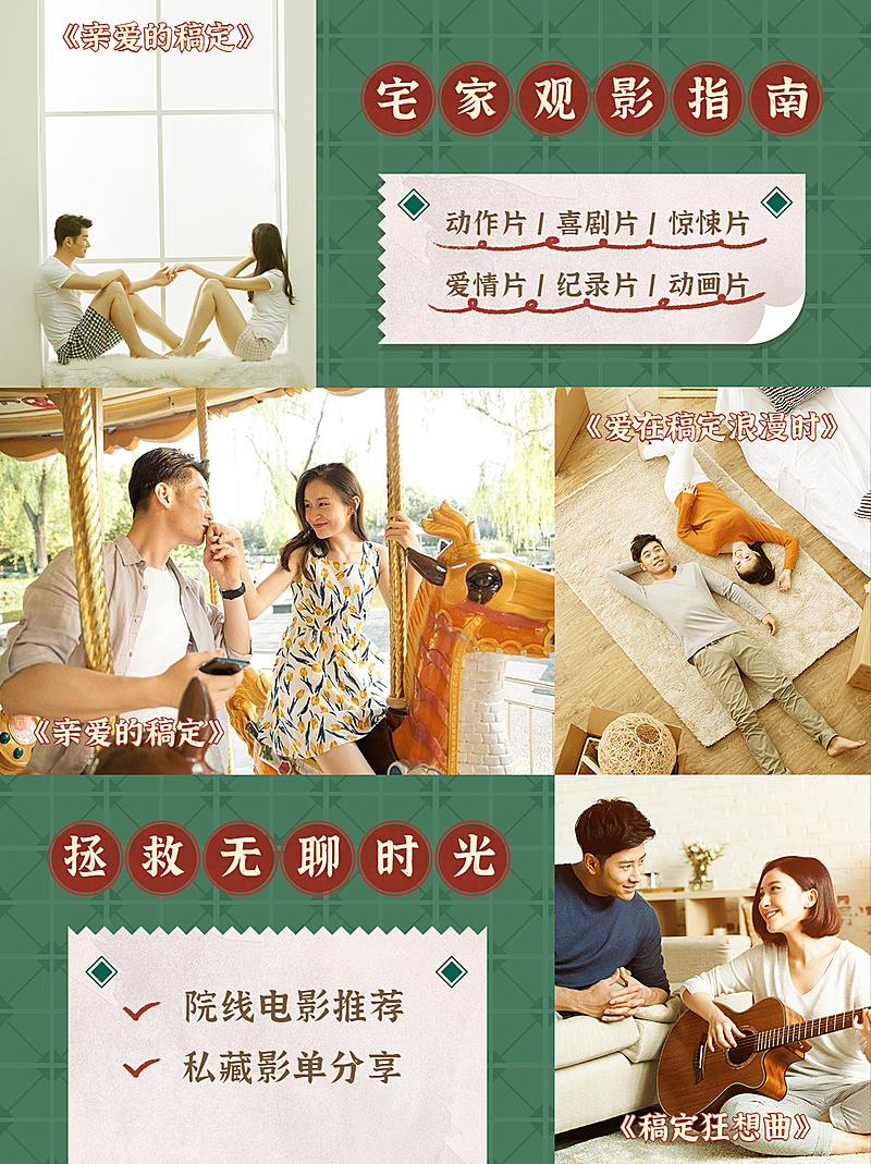 港风观影分享小红书封面配图