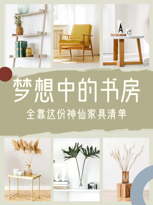 家居装修装潢搭配视频小红书配图预览效果