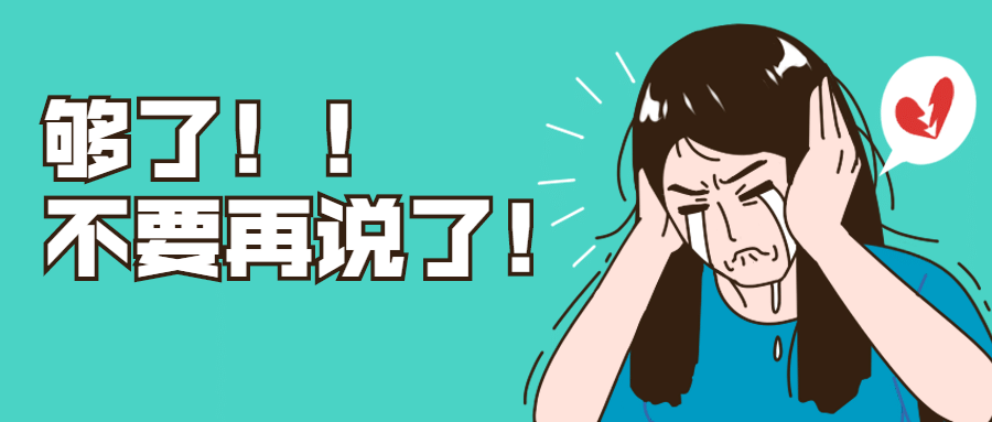 崩溃网络话题公众号首图预览效果