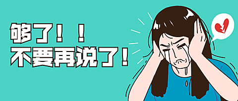 崩溃网络话题公众号首图