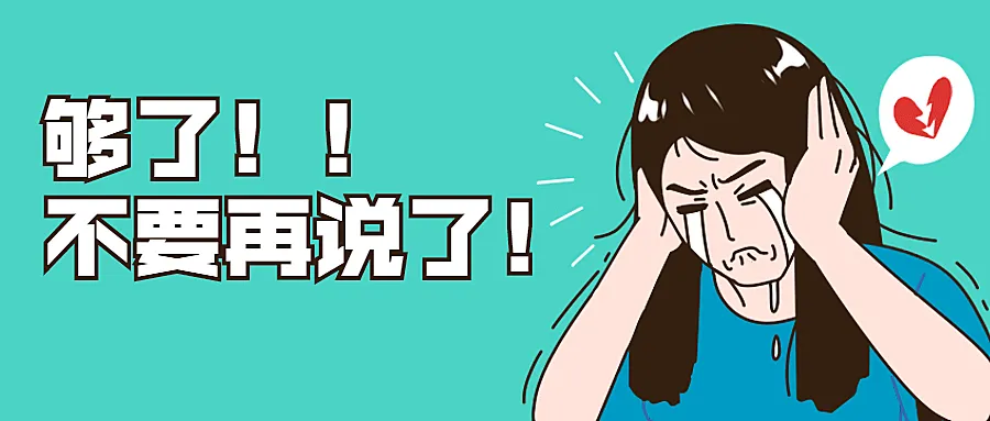 崩溃网络话题公众号首图