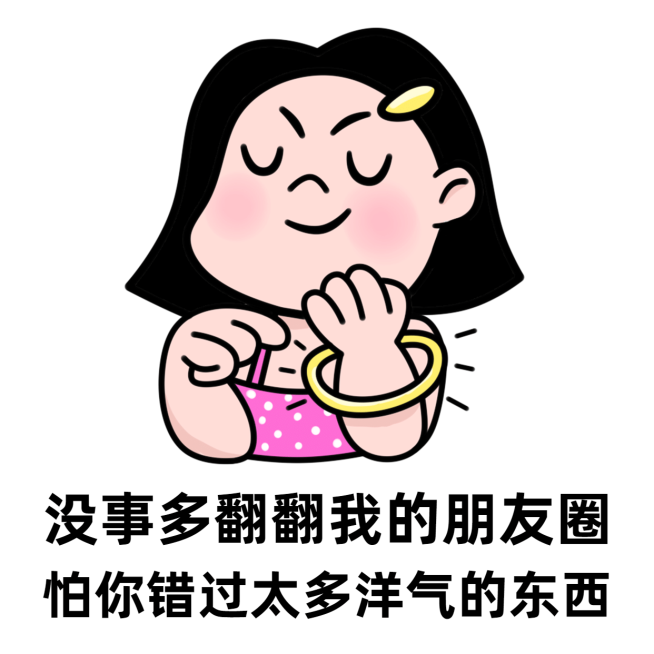 趣味营销表情包在线撩客手绘预览效果