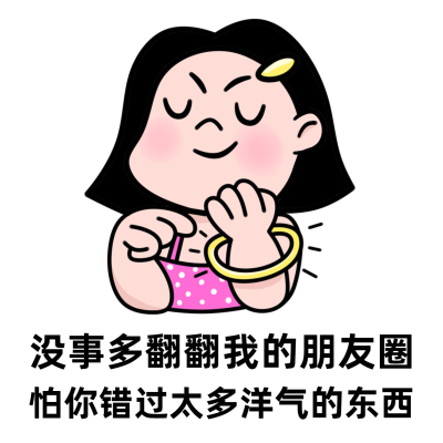 趣味营销表情包在线撩客手绘