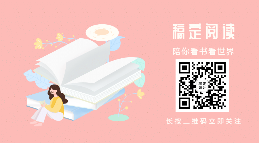 文学阅读情感公众号关注二维码预览效果