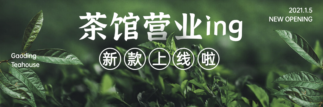 餐饮奶茶外卖套装饿了么店招预览效果