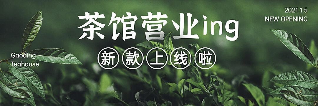 餐饮奶茶外卖套装饿了么店招