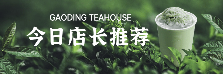 餐饮奶茶外卖套装美团海报预览效果