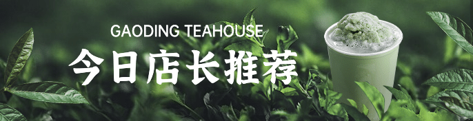 餐饮奶茶外卖套装饿了么海报预览效果