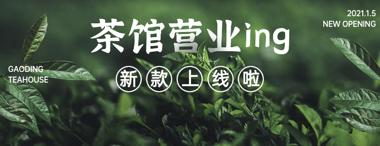 餐饮奶茶外卖套装美团店招预览效果