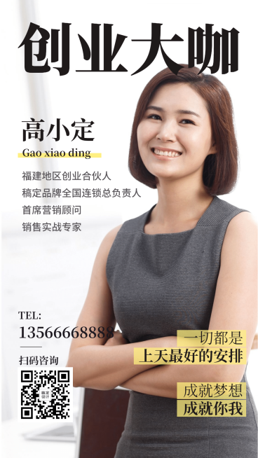 形象打造社交名片杂志风微商介绍预览效果