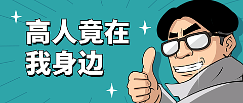点赞热点最新重磅趣味公众号首图