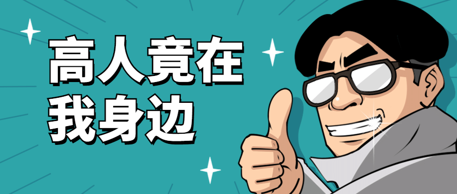 点赞热点最新重磅趣味公众号首图