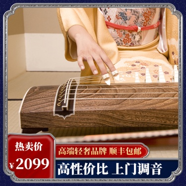 中国风复古乐器古筝直通车主图