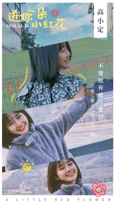 影视剧电影宣传角色人物海报应援预览效果