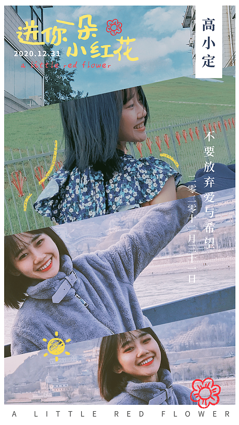 影视剧电影宣传角色人物海报应援