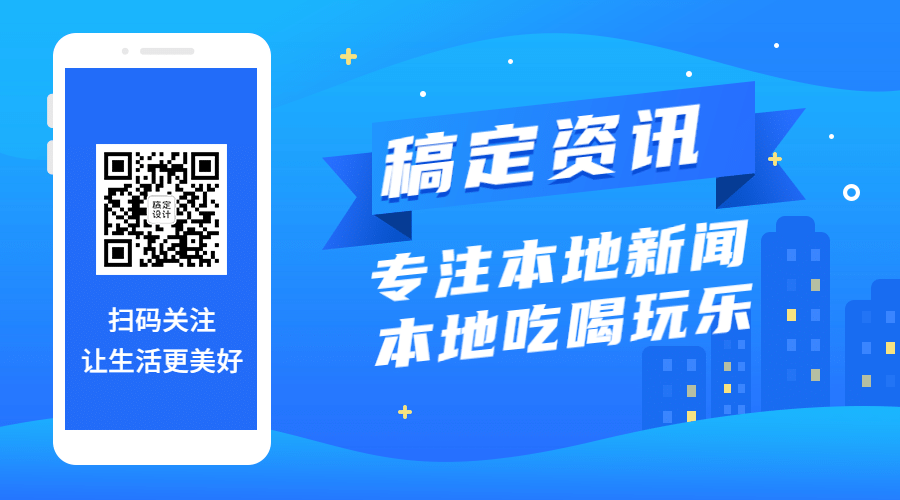 地方咨讯介绍关注二维码预览效果