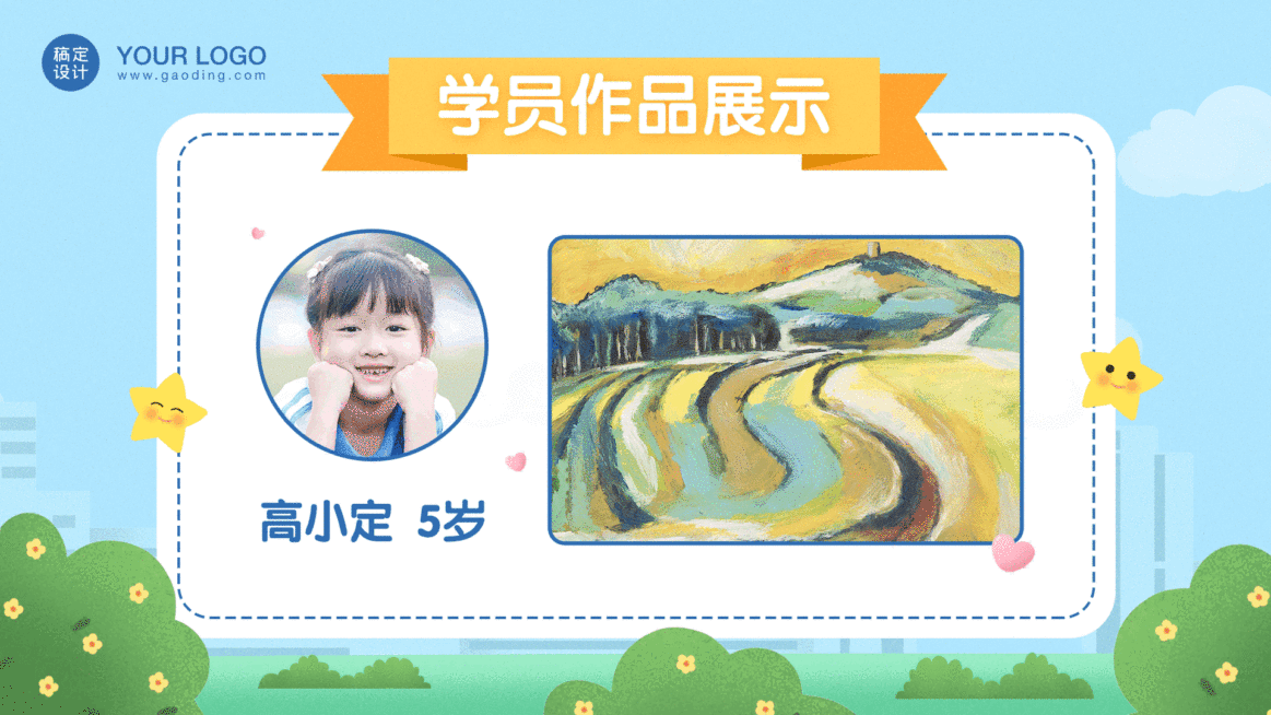 教育培训作品展示可爱卡通电视屏横屏动图预览效果