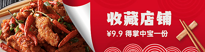 餐饮川菜小炒外卖套装饿了么海报