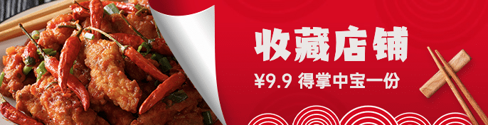 餐饮川菜小炒外卖套装饿了么海报