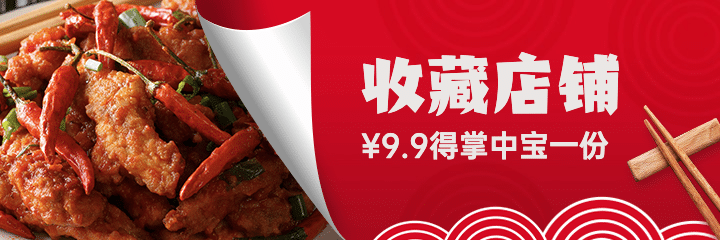 餐饮川菜小炒外卖套装美团海报预览效果
