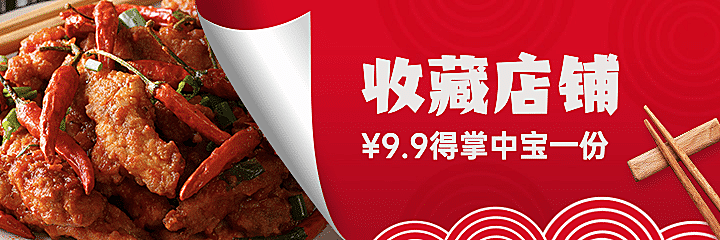 餐饮川菜小炒外卖套装美团海报