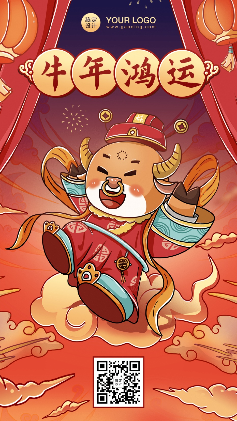 牛年祝福牛年鸿运手绘插画喜庆