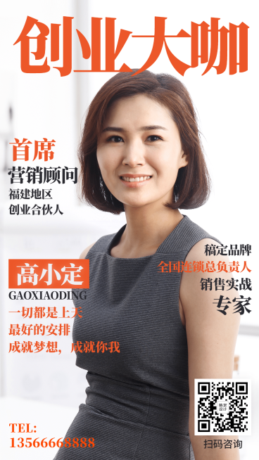 形象打造杂志风微商社交名片预览效果