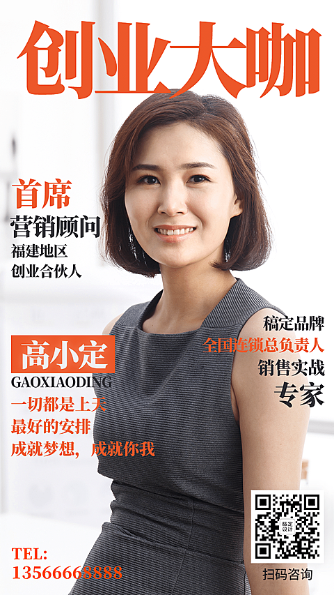 形象打造杂志风微商社交名片