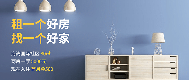 地产服务宣传推广简约公众号首图