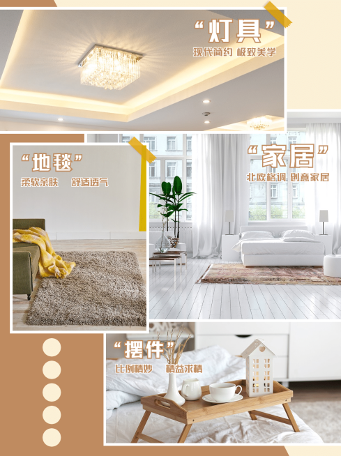 小红书种草家居软装家具产品展示预览效果