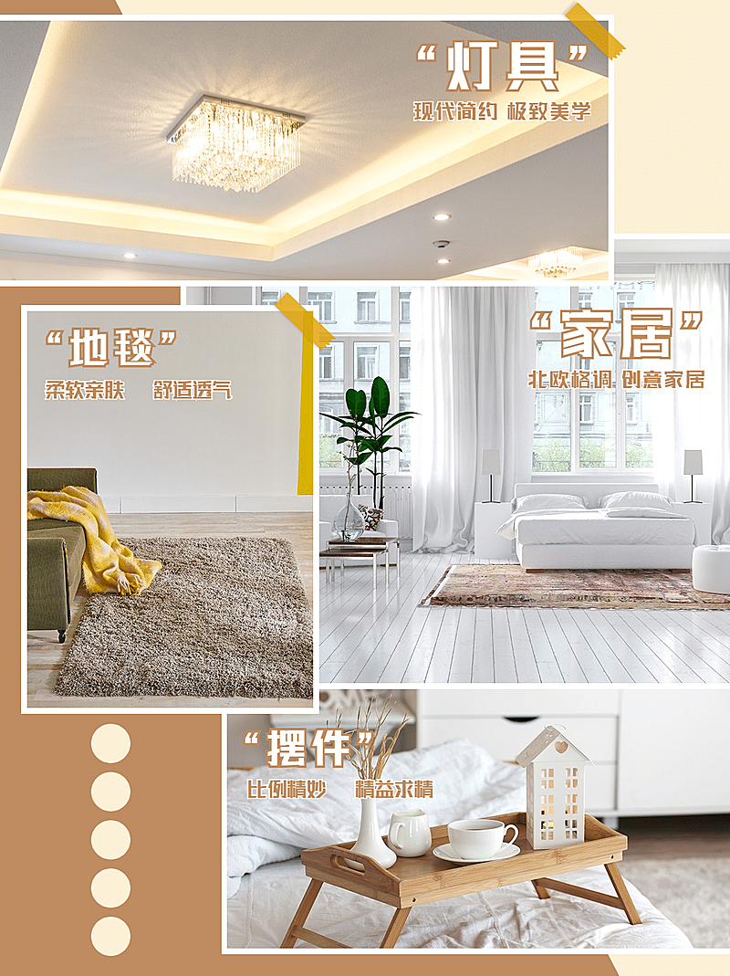 小红书种草家居软装家具产品展示