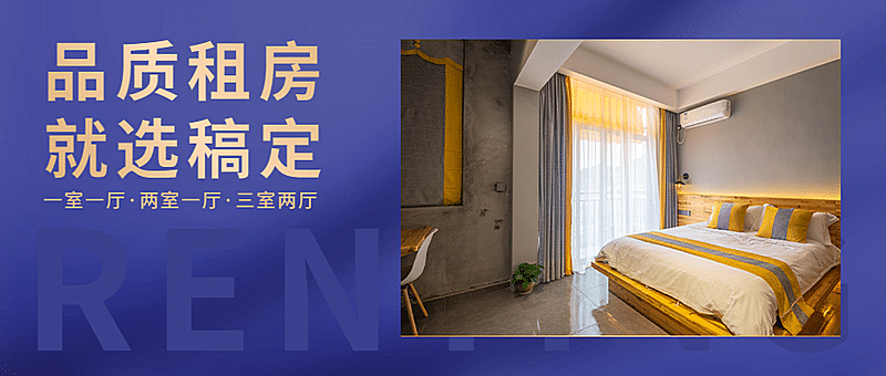 地产服务宣传推广简约公众号首图