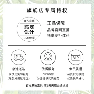 简约清新美妆售后说明主图
