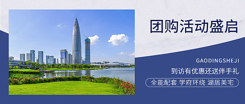 地产服务宣传推广简约公众号首图