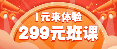 少儿早教艺术课程促销公众号首图