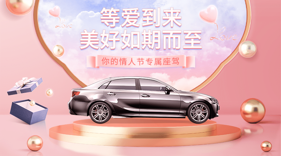 情人节汽车促销少女实景banner预览效果