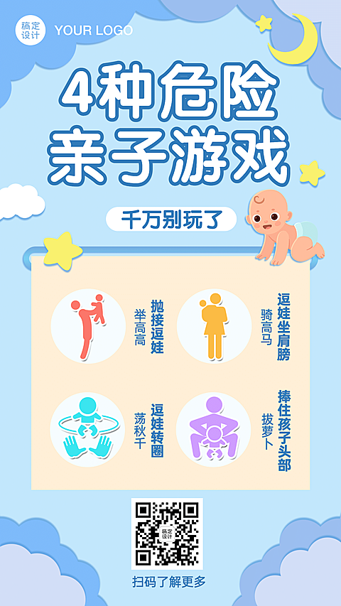早幼教亲子游戏知识科普