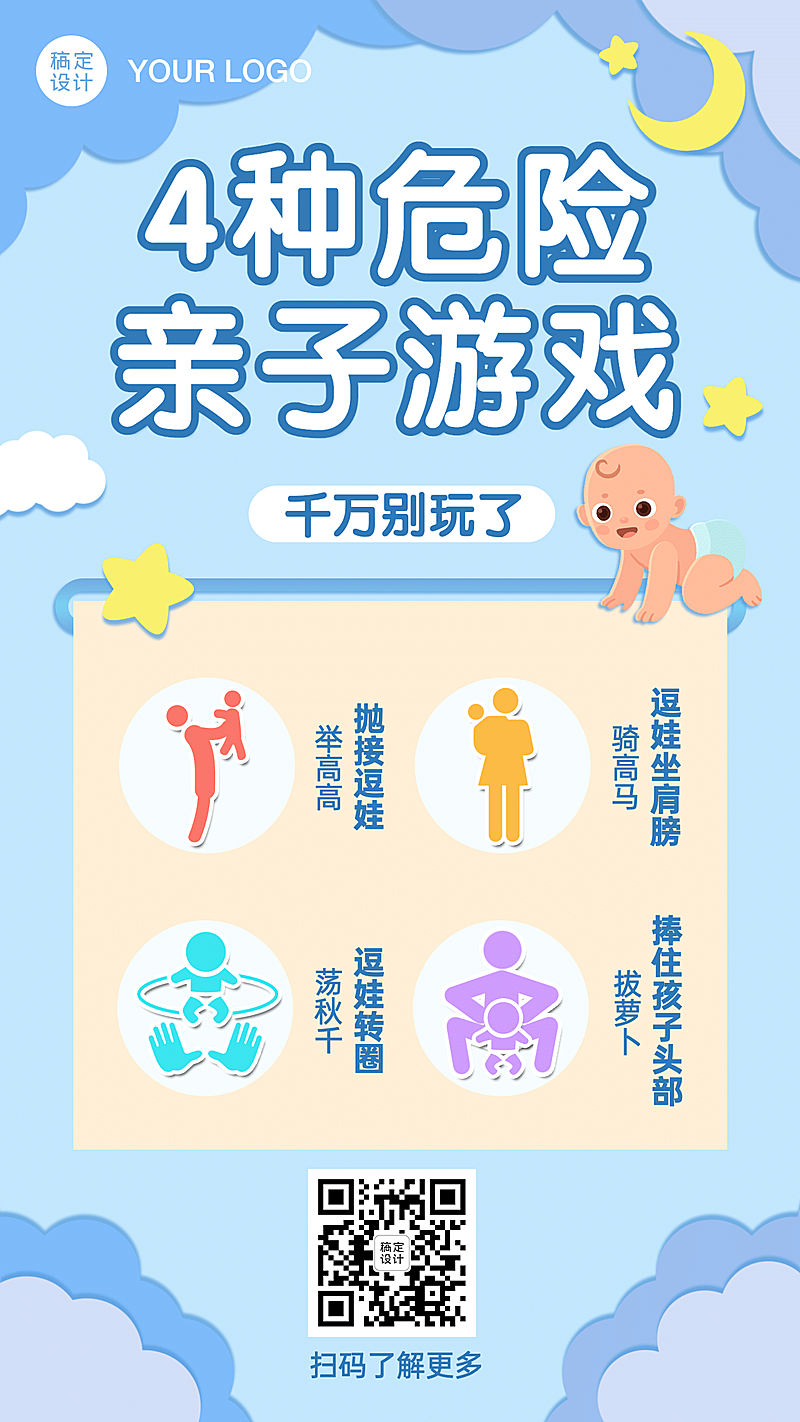 早幼教亲子游戏知识科普