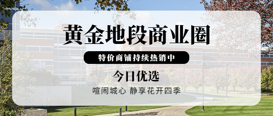 地产服务宣传推广简约公众号首图预览效果