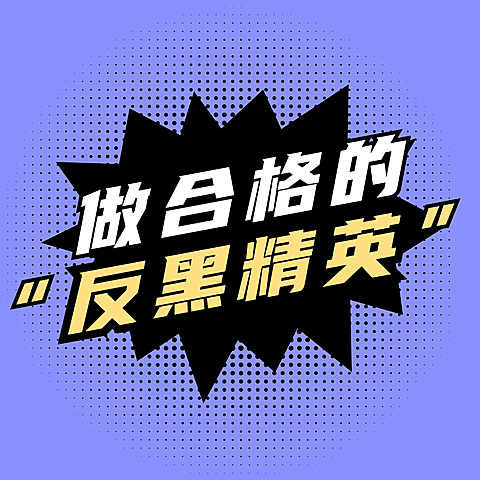 简约指南宣传通知公告公众号次图