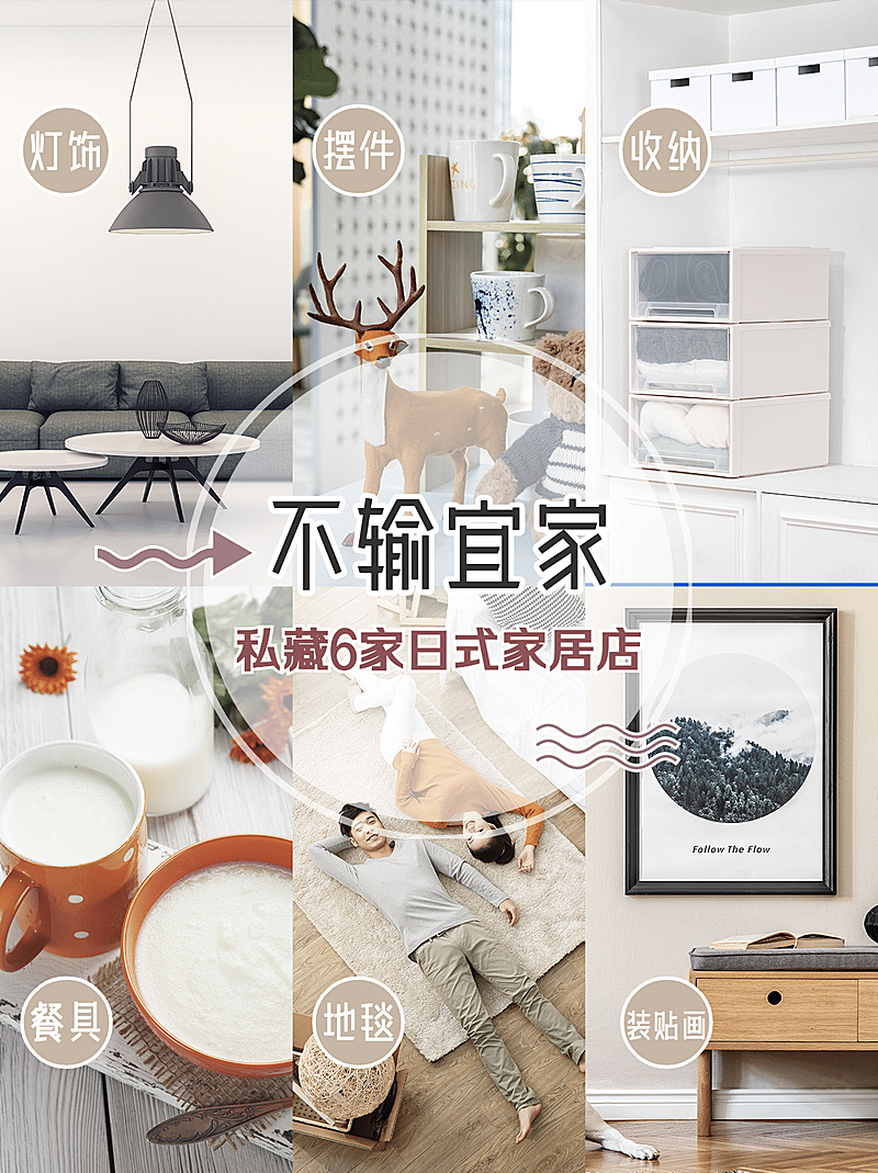 小红书种草家具软装产品展示