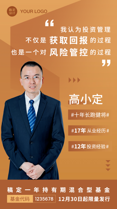 金融行业优质基金推荐商务扁平